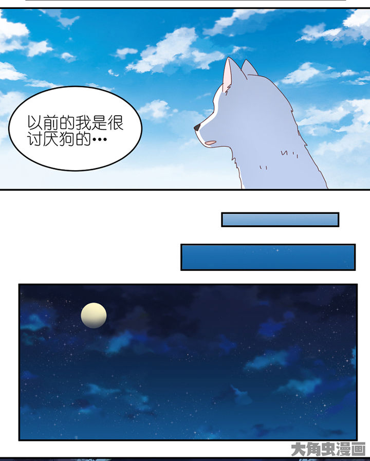 第59章：我讨厌狗7