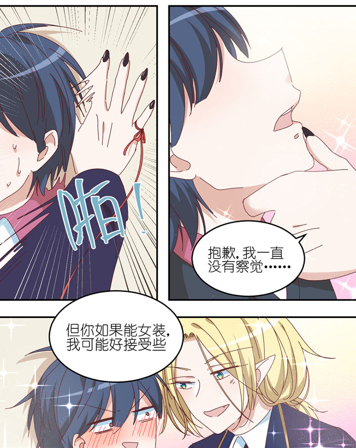 第72章：喜欢的人18