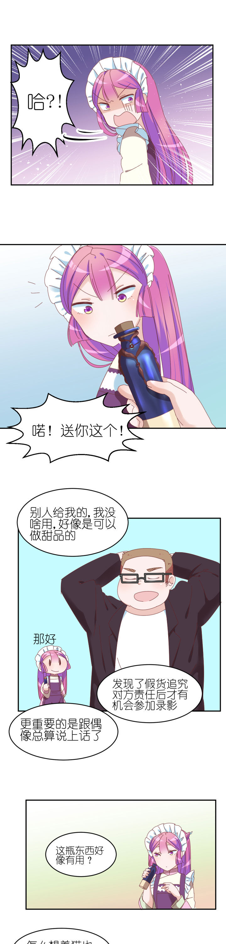 第14章：8