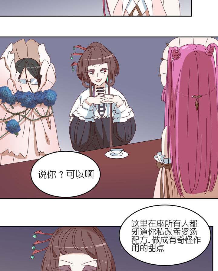 第77章：孟婆会议25