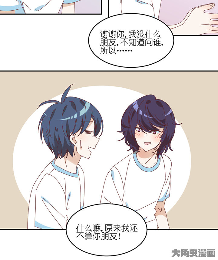 第62章：你不要我了吗19