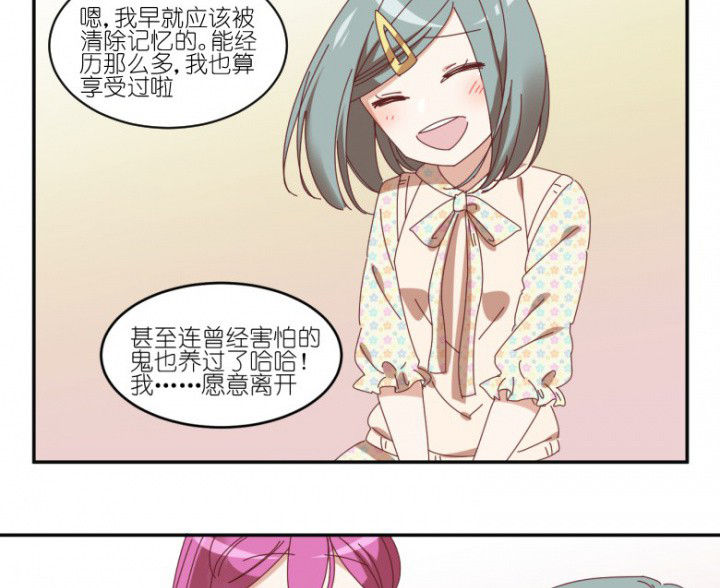 第47章：暴走（下）28