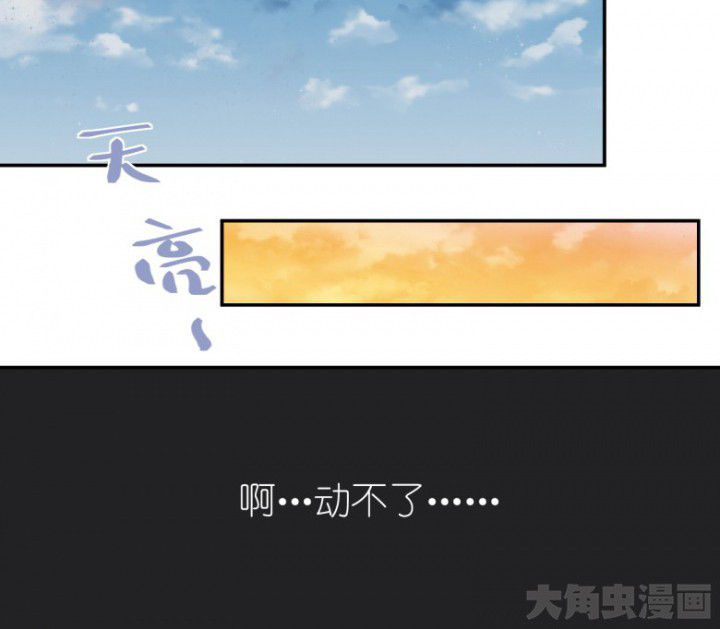 第54章：根本不是人10