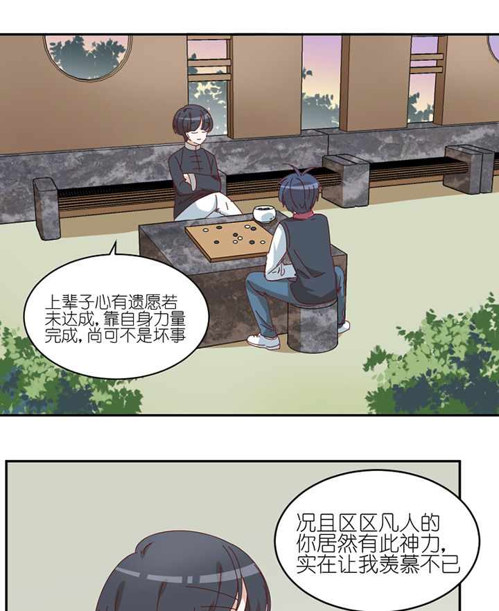 第76章：意料之外26