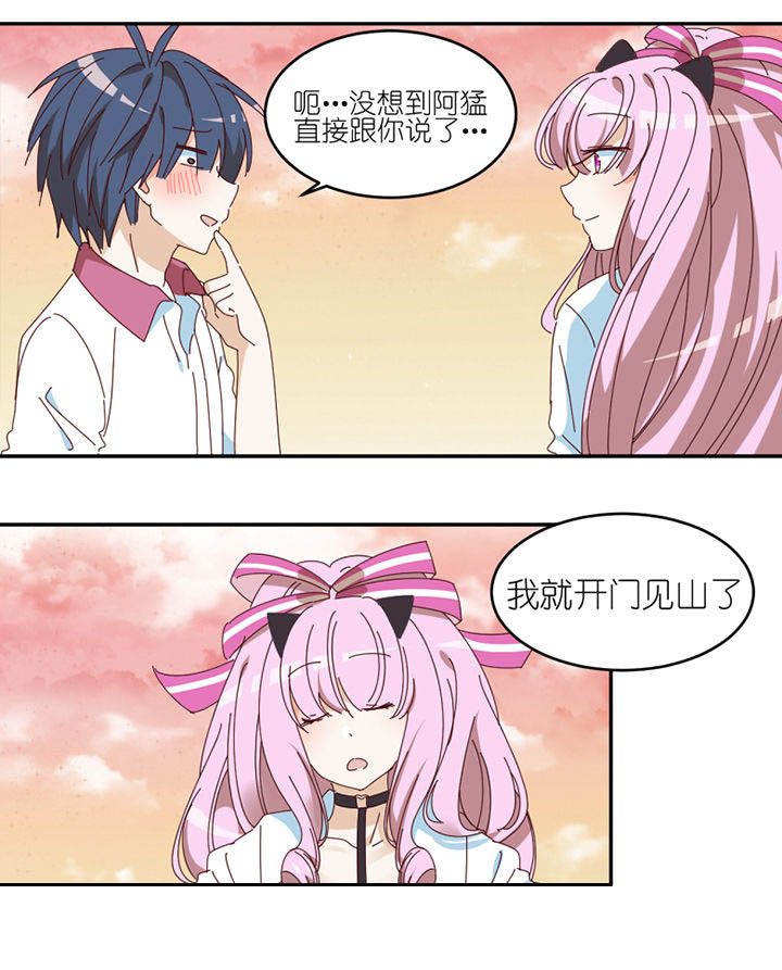 第68章：单独谈话15