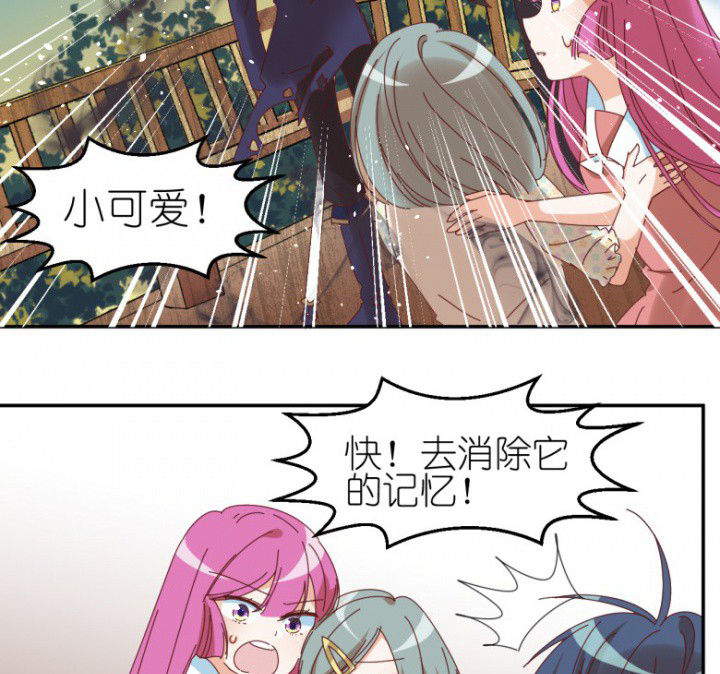 第46章：暴走29
