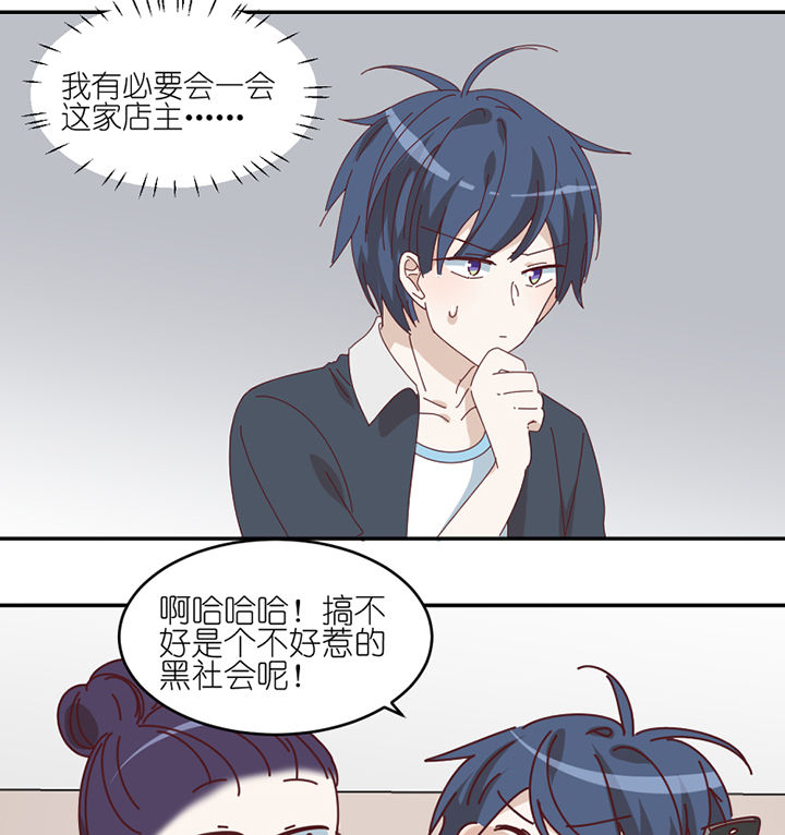 第78章：中二网站21