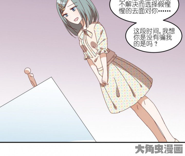 第45章：欺骗3