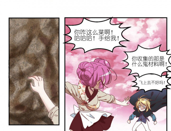 第53章：八卦30
