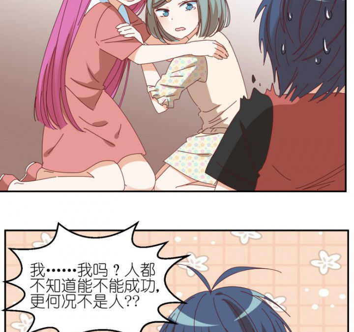 第46章：暴走30