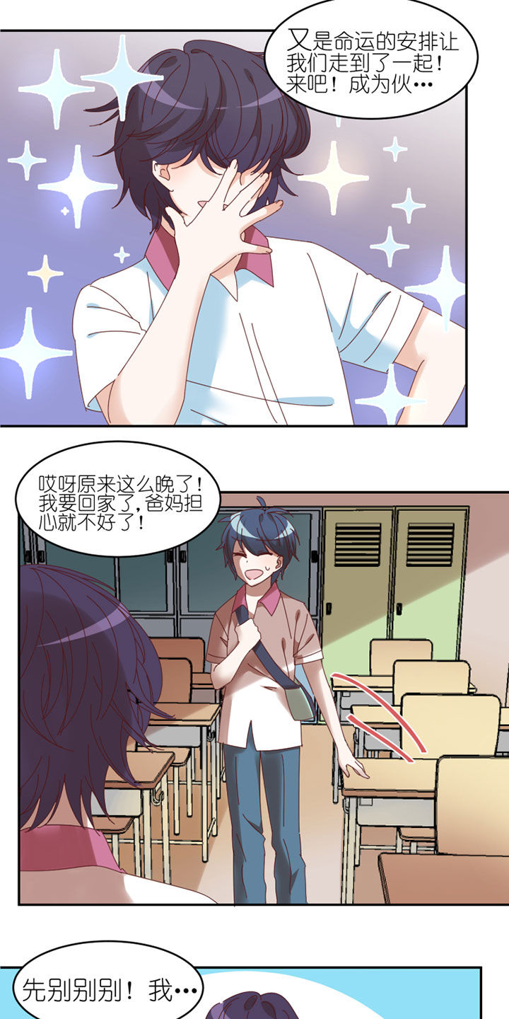 第42章：11