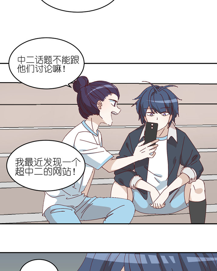 第78章：中二网站15
