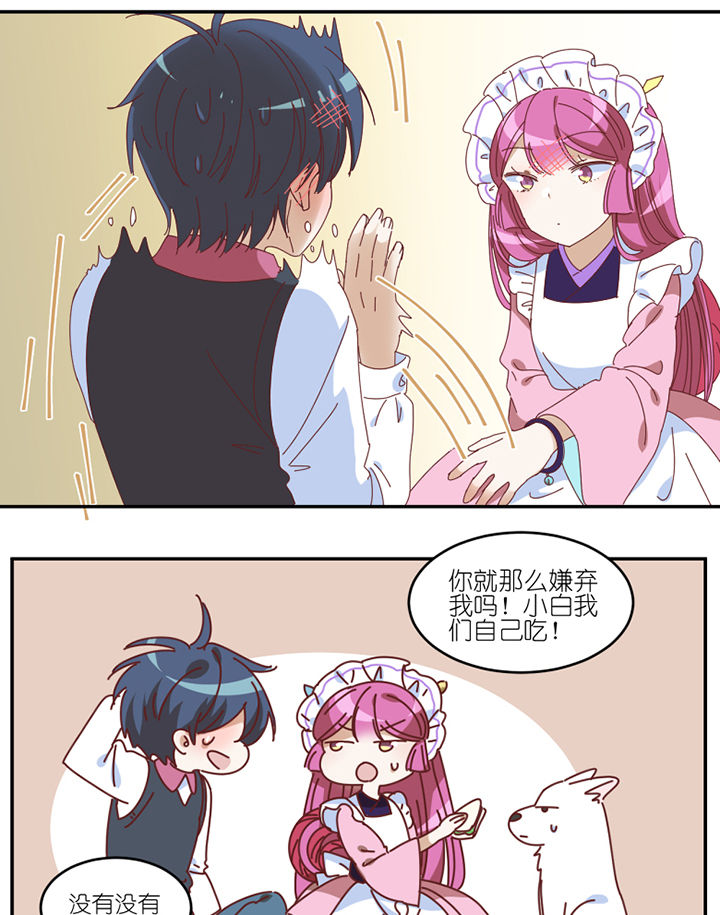 第60章：真面目24