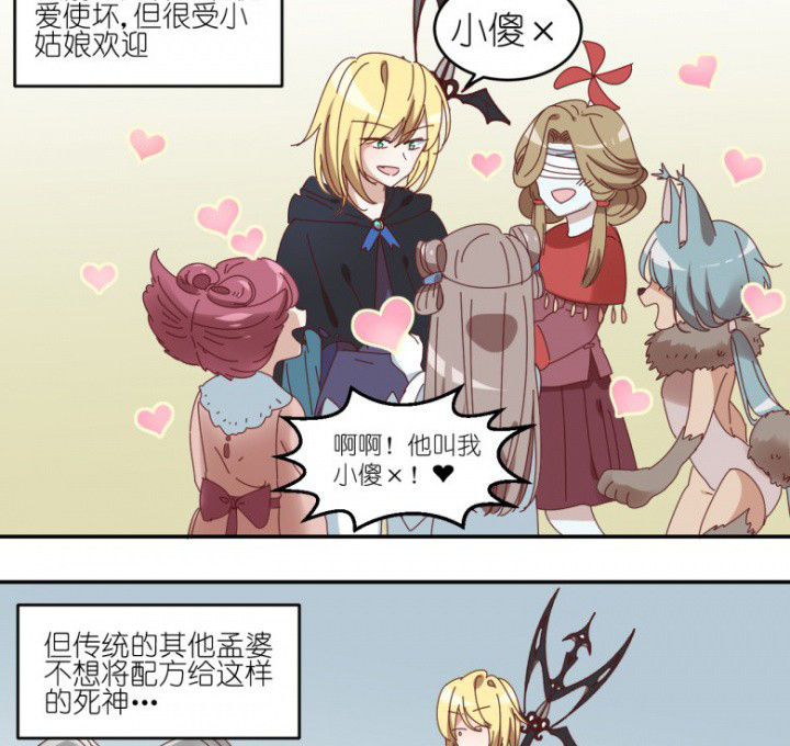 第53章：八卦23