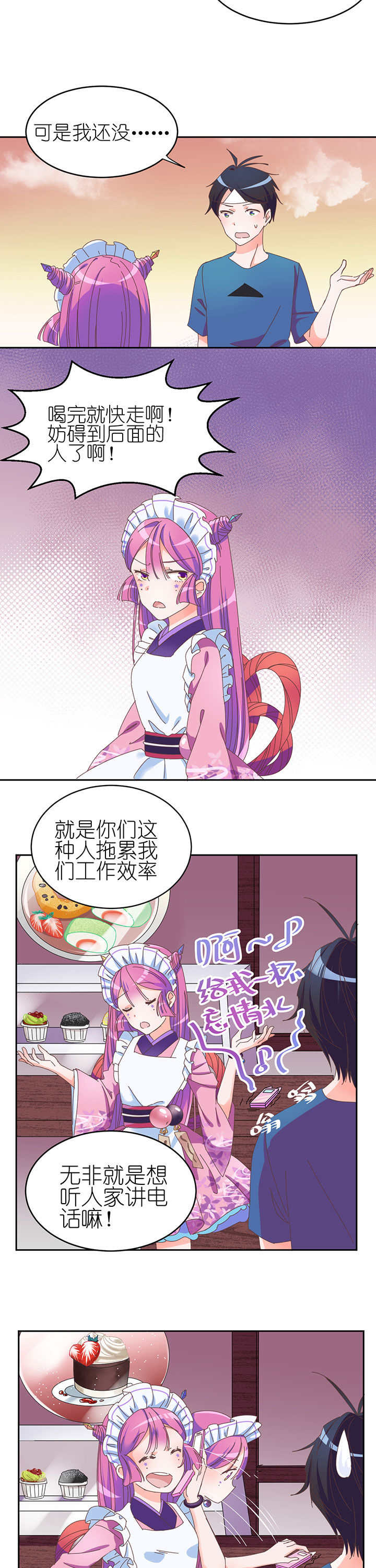 第2章：1