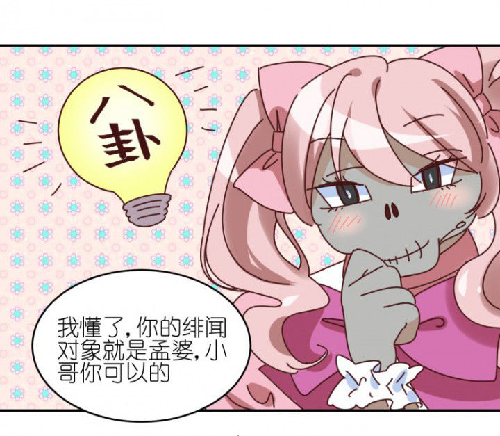 第49章：寻鬼启示26