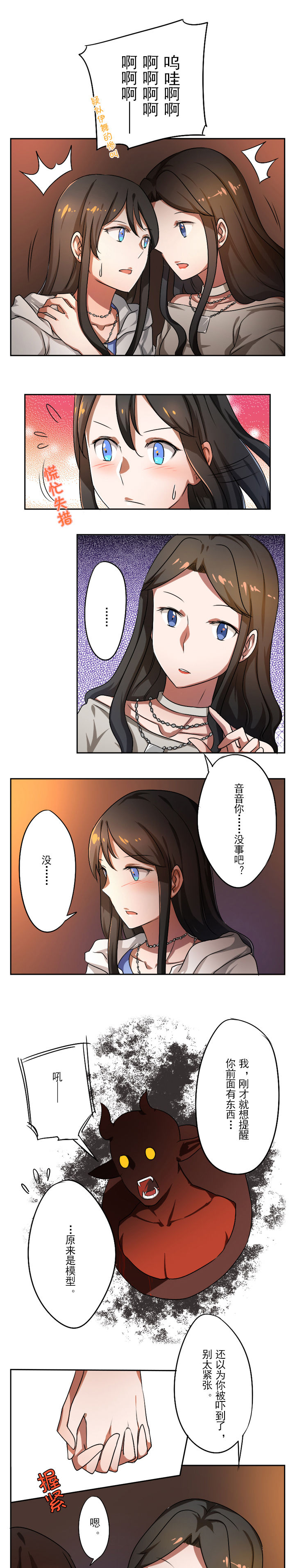 第38章：0