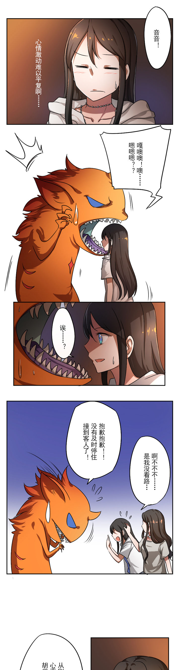 第38章：2