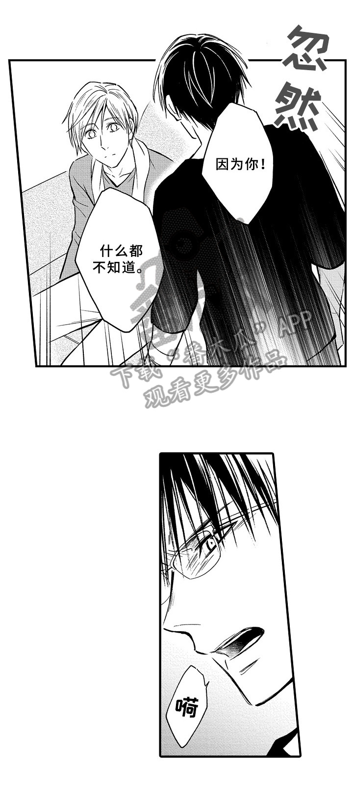 第34章：坦白6