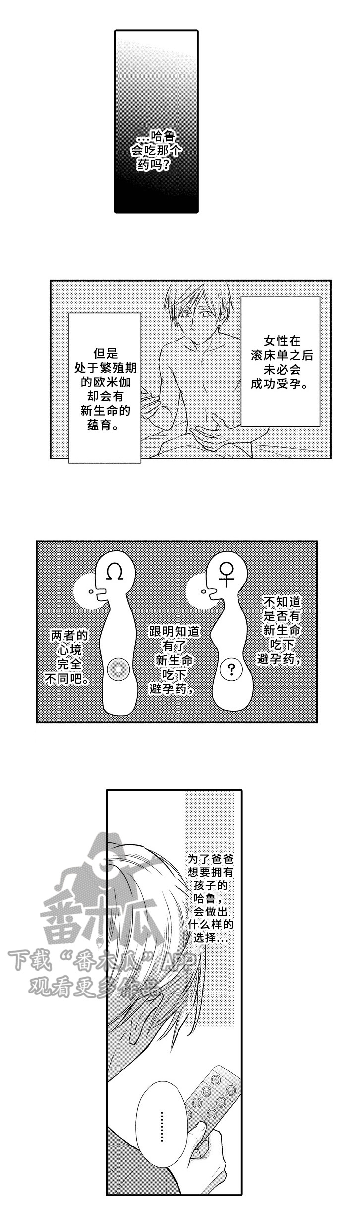 第26章：喂药1