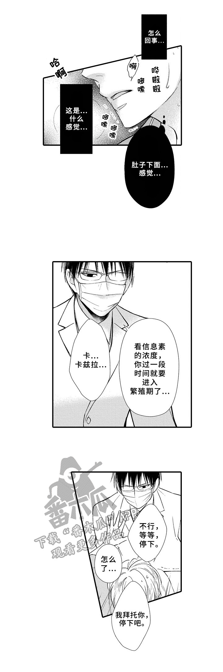 第7章：发作5
