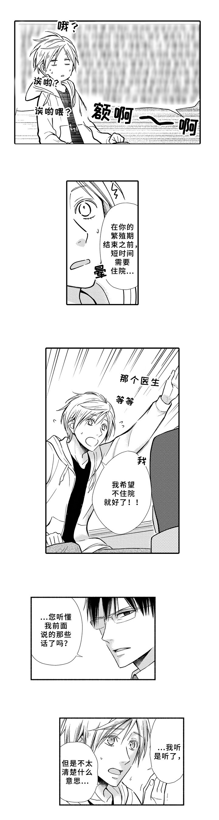 第2章：诊断结果5