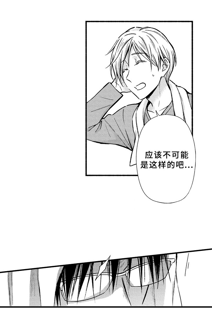 第34章：坦白5