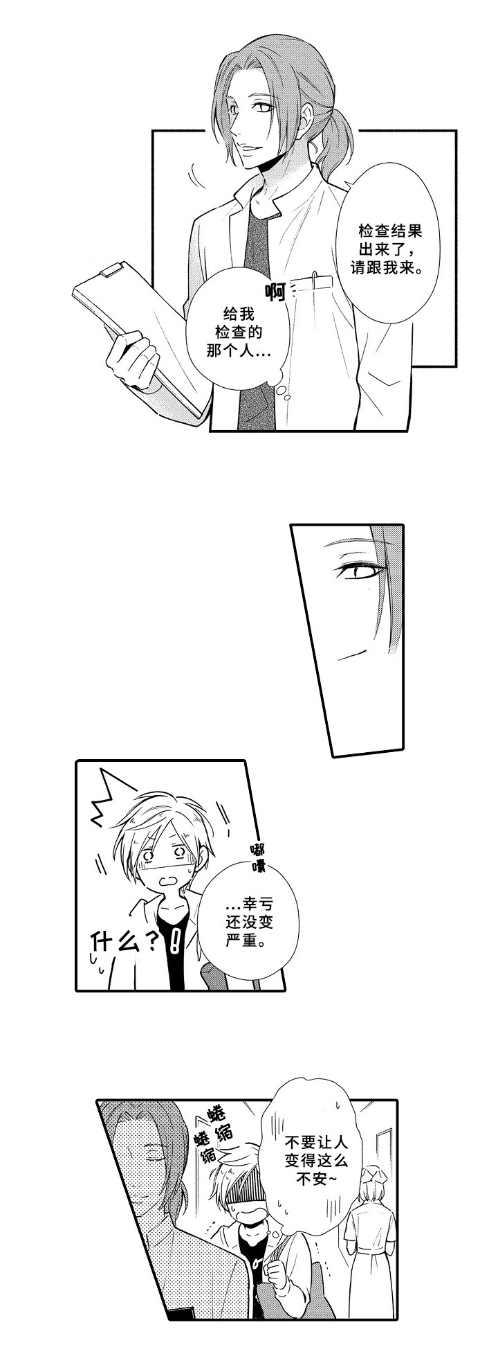第1章：检查6