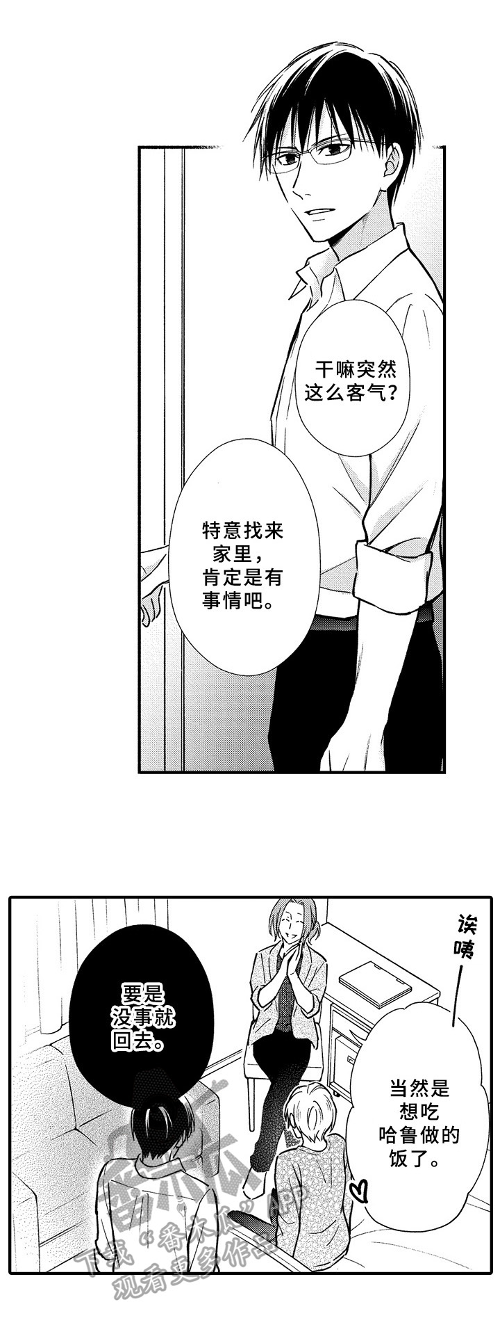 第31章：猜测3
