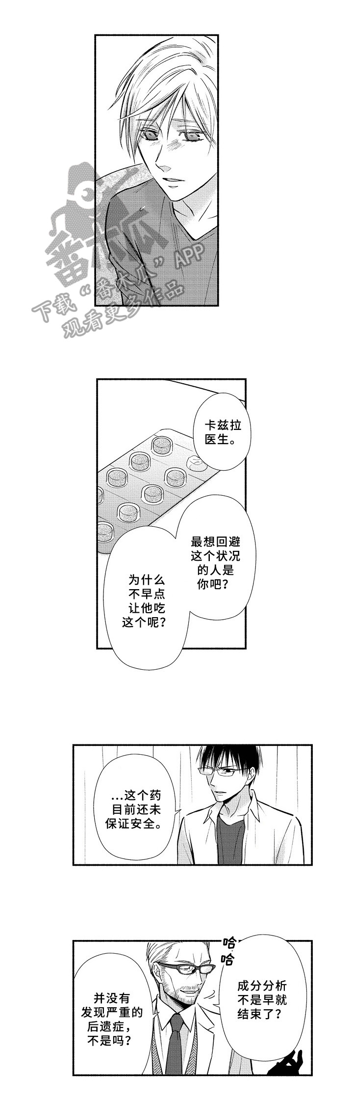第24章：质问7