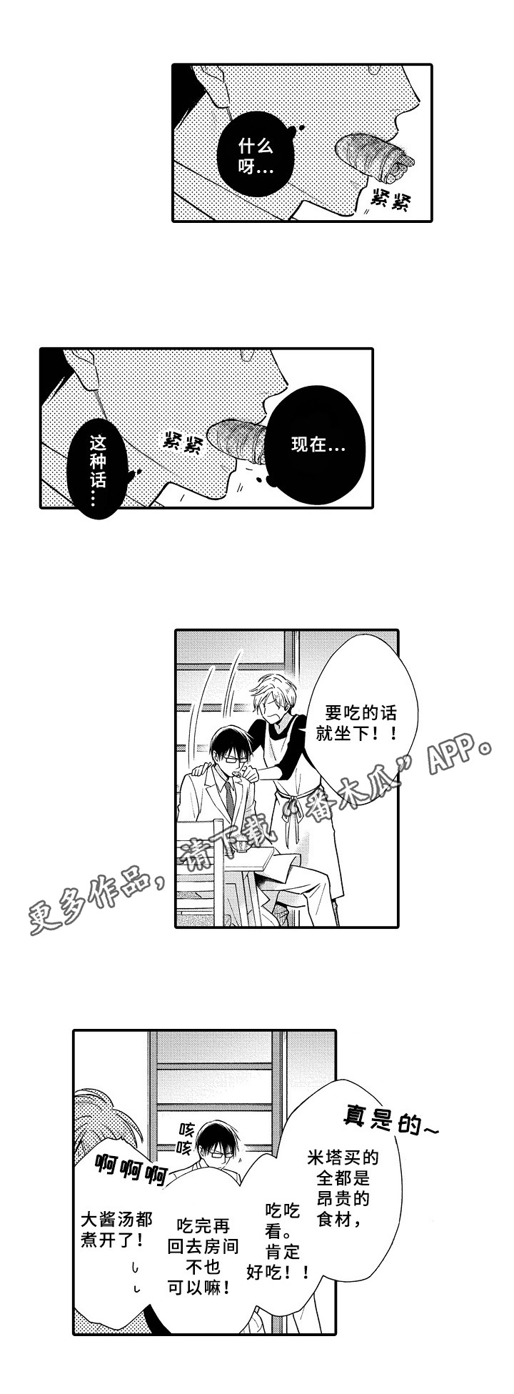 第11章：发火8