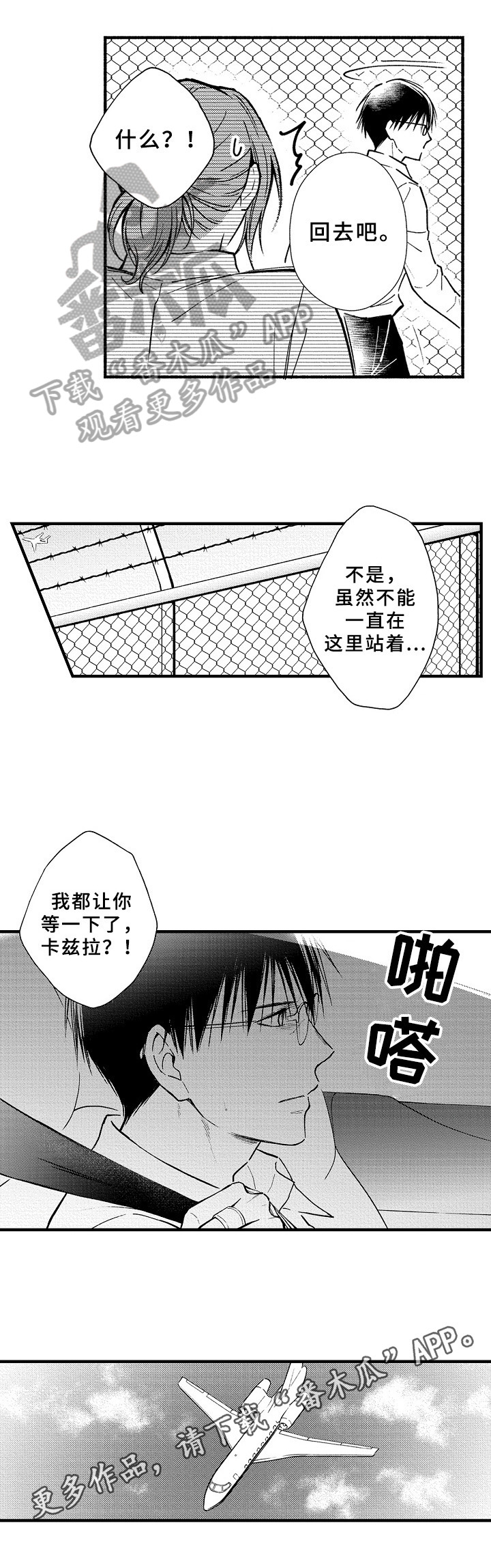 第40章：起飞10