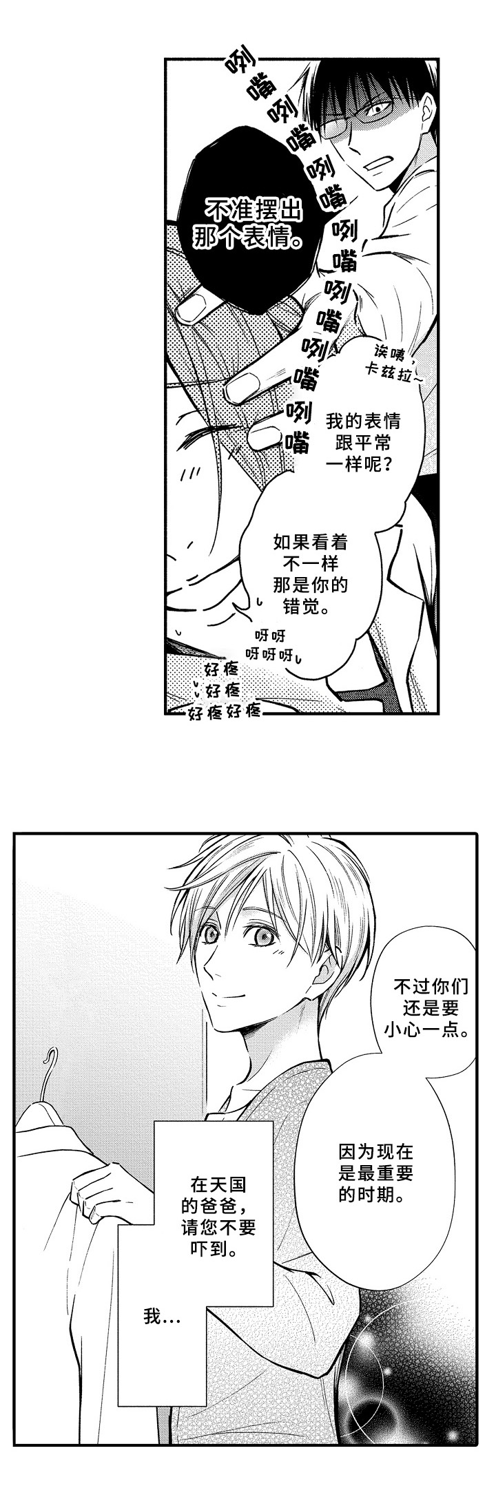 第29章：怀孕11