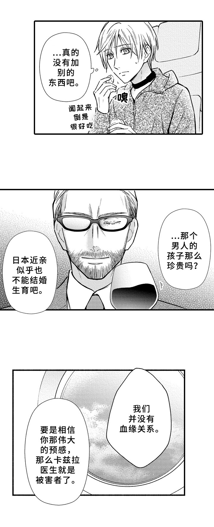 第42章：曾经5