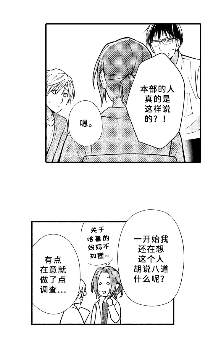 第31章：猜测7