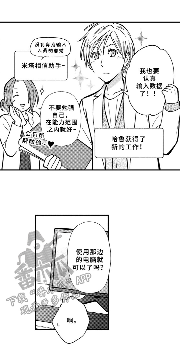第30章：新工作6
