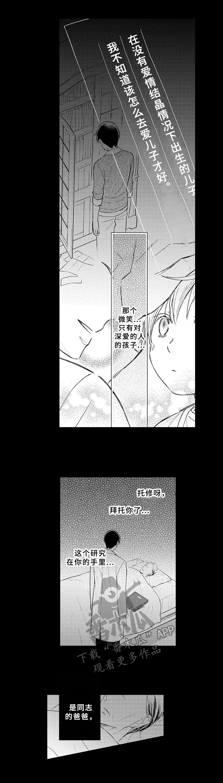 第10章：决心6