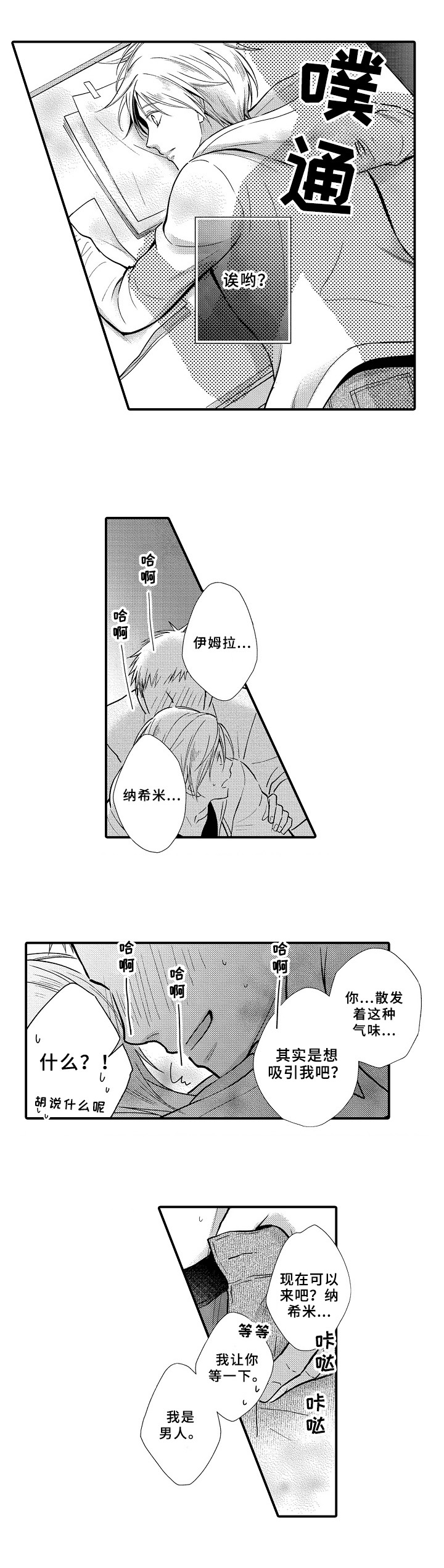第3章：救人5