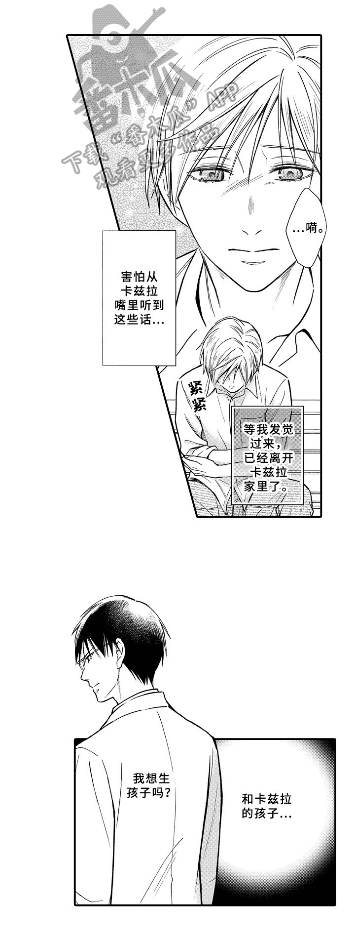 第21章：见面6
