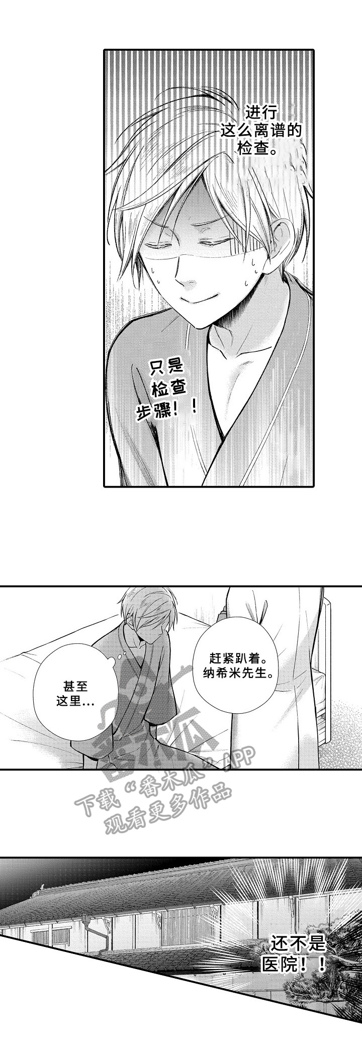 第4章：住院9