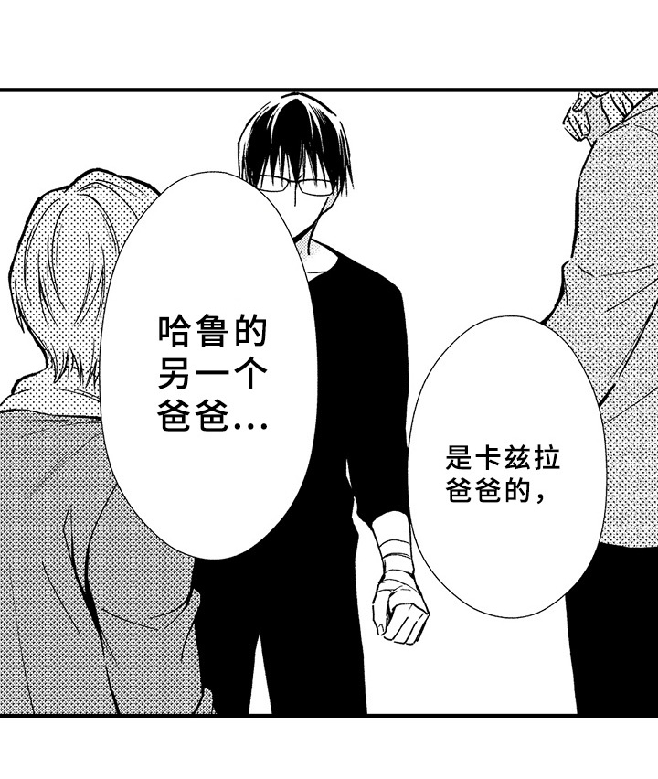 第34章：坦白8
