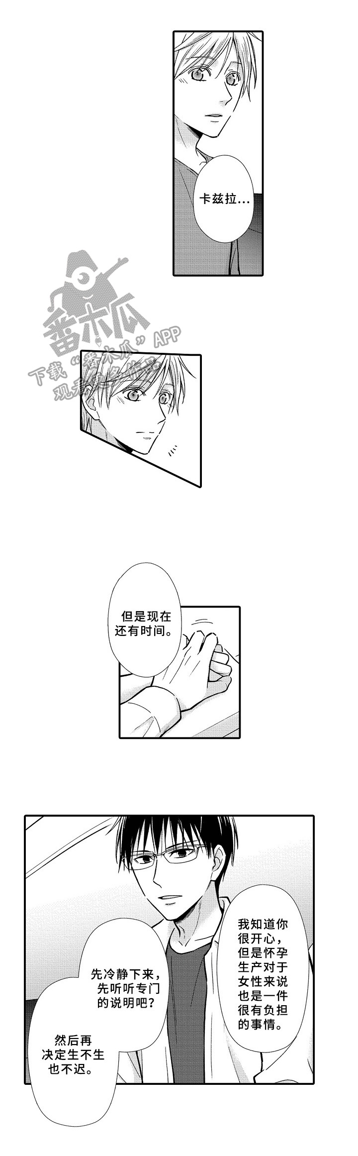 第28章：初代1