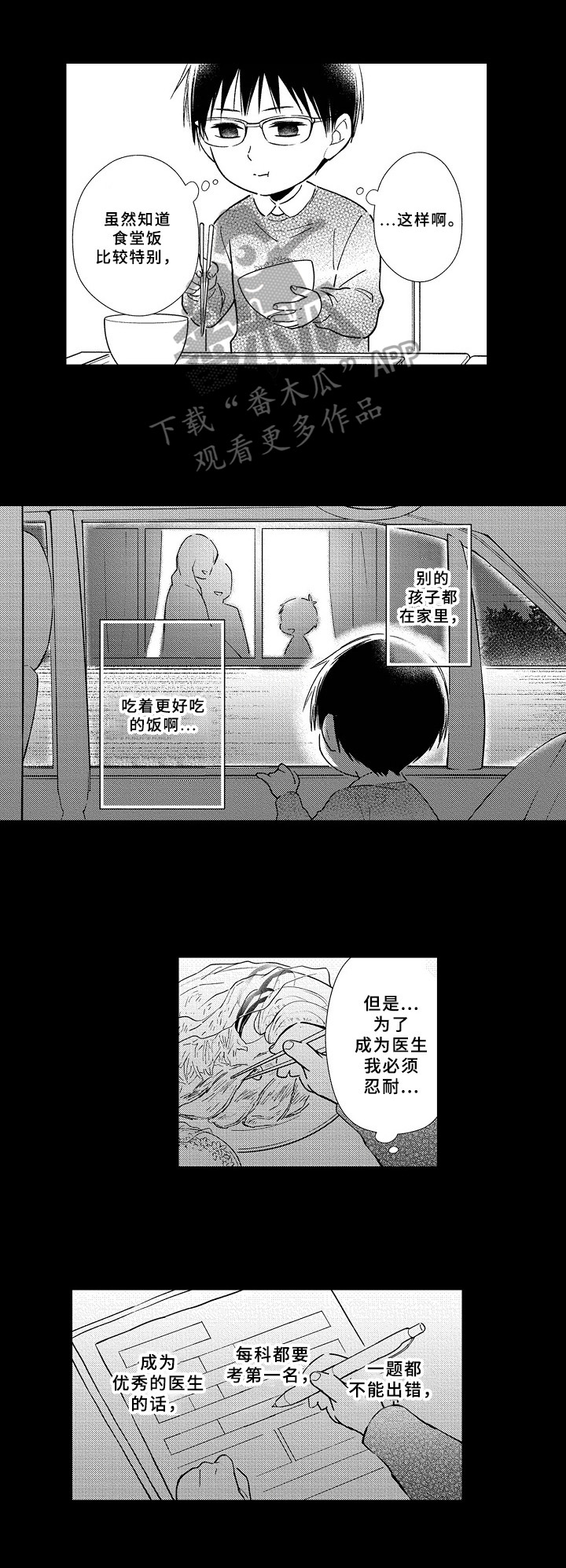 第9章：童年7