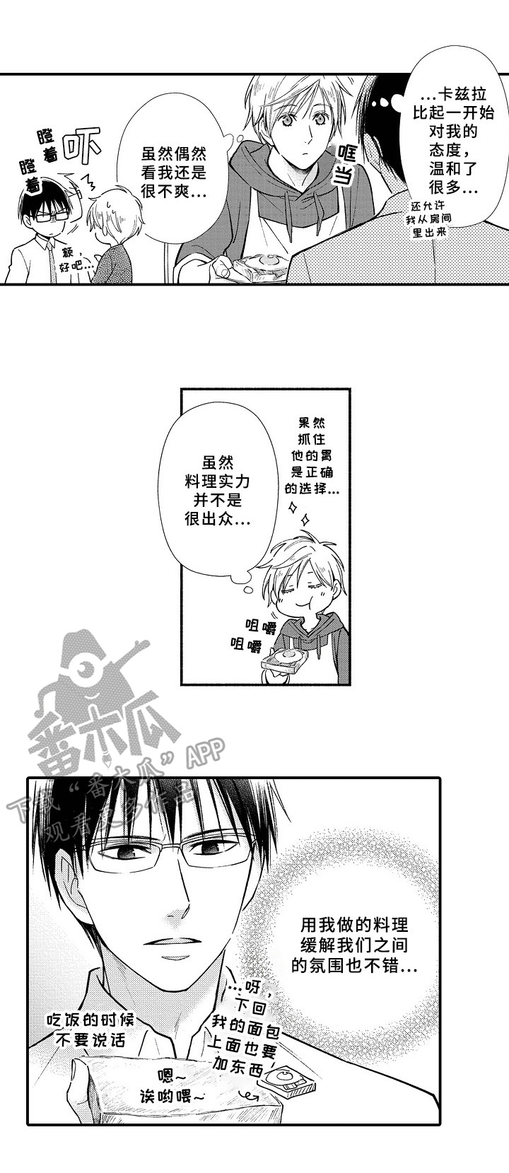 第12章：料理7