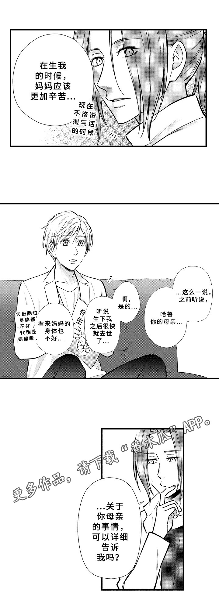 第30章：新工作11