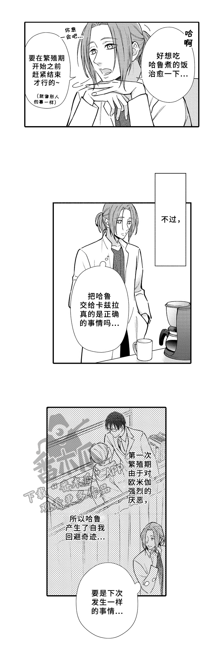 第18章：安慰4