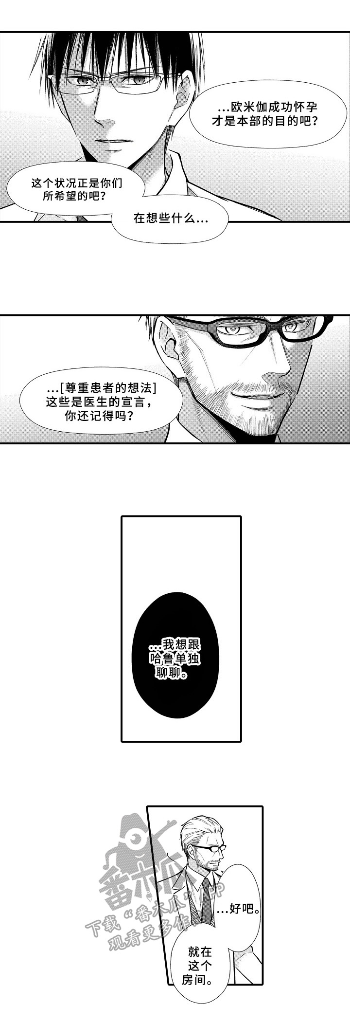 第24章：质问8