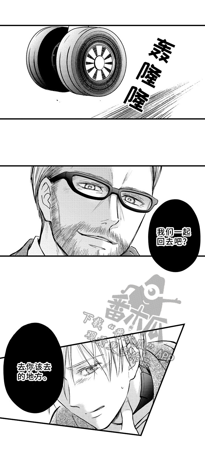 第40章：起飞6