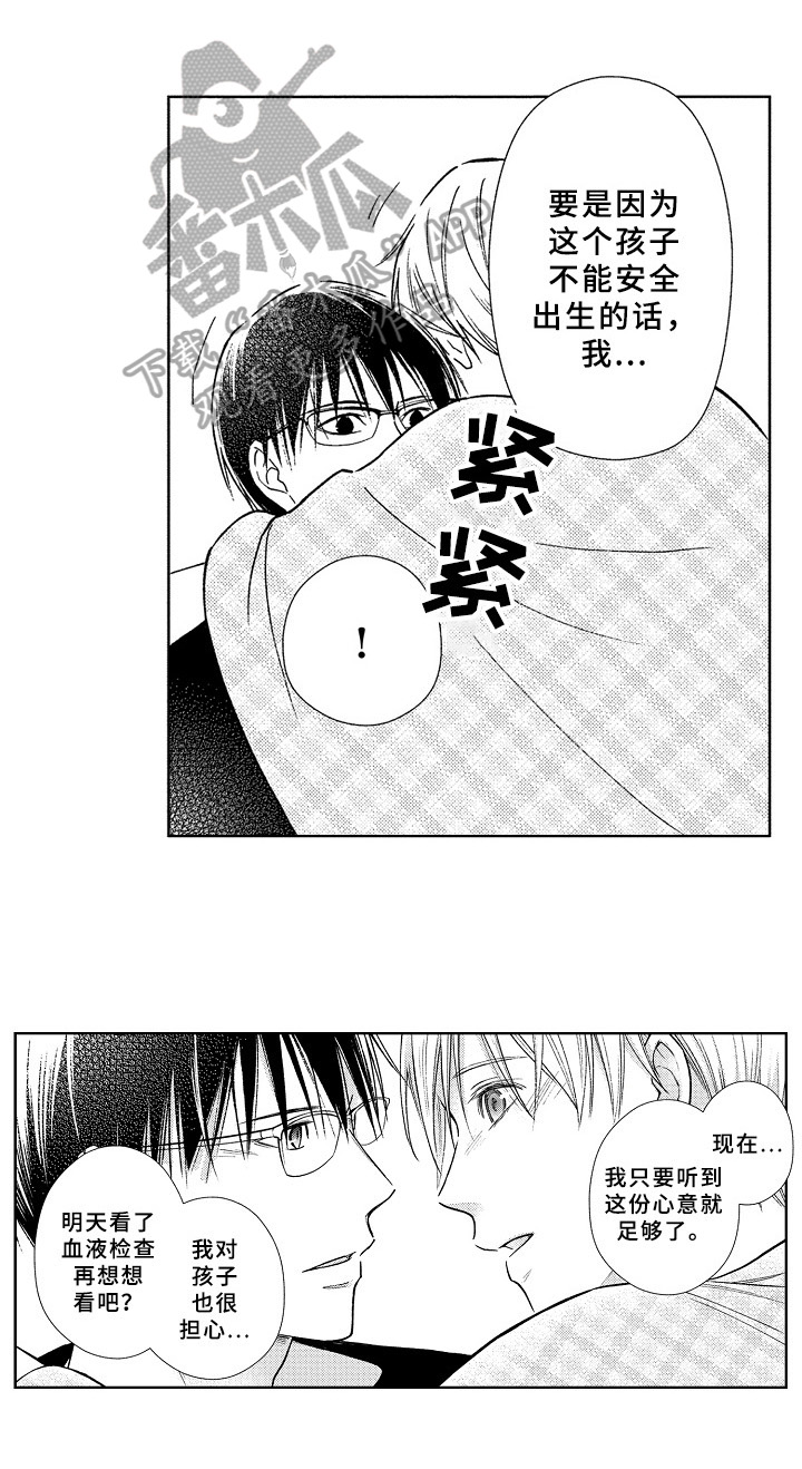 第37章：拜托9