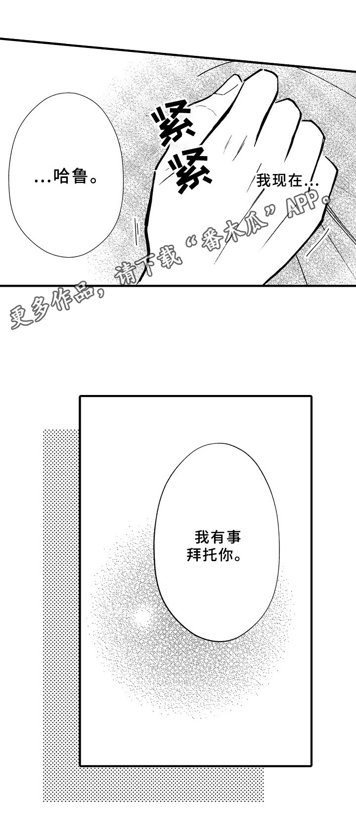 第36章：状态13